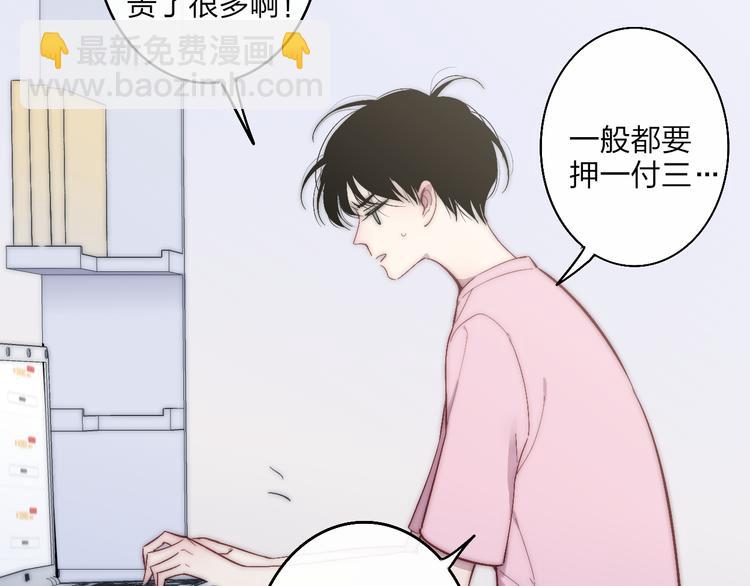 第53话  隔阂(1/3)-第56话