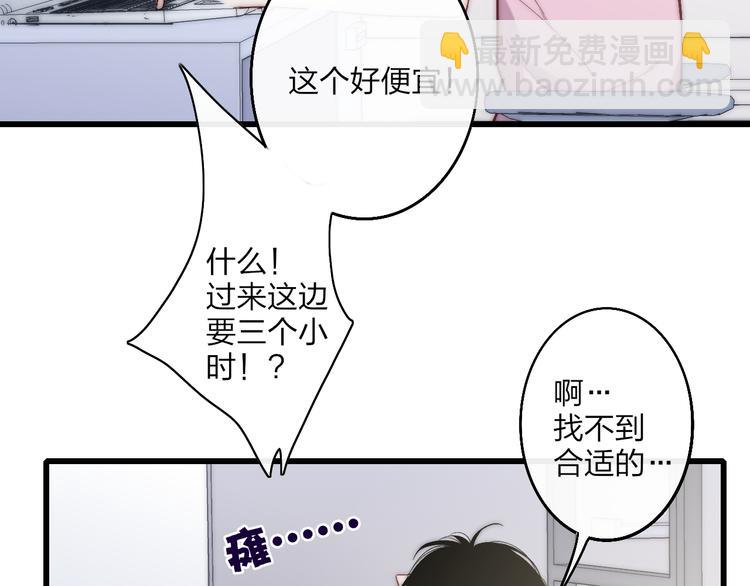 第53话  隔阂(1/3)-第56话