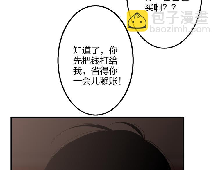 第57话  真心话(1/2)-第60话