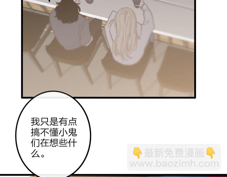 第59话  互相帮助？(1/2)-第62话