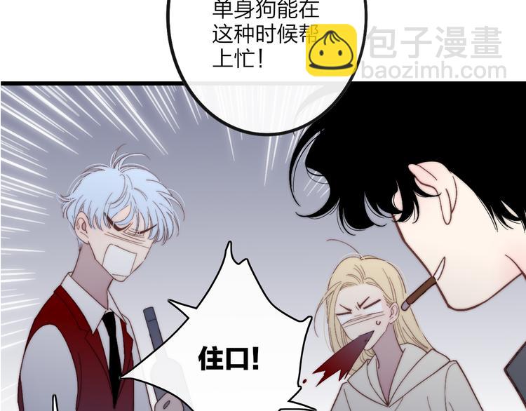 第59话  互相帮助？(1/2)-第62话