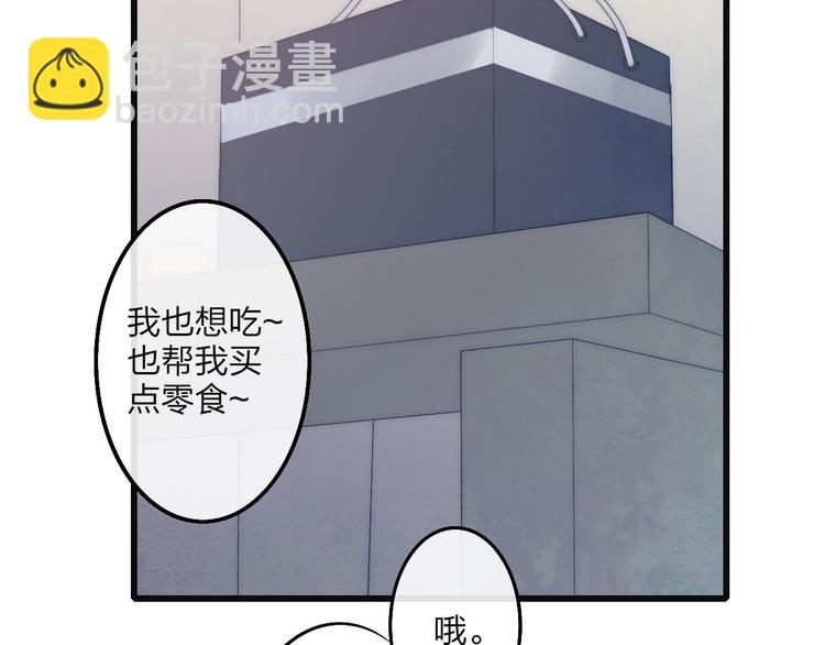 第63话  陪陪我(1/2)-第66话