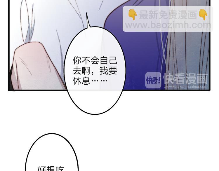 第63话  陪陪我(1/2)-第66话