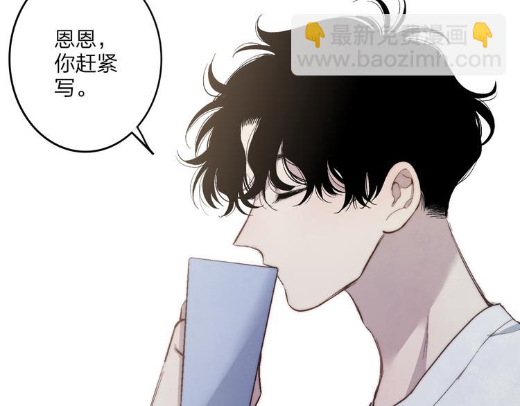 第67话  孩子气(1/2)-第70话