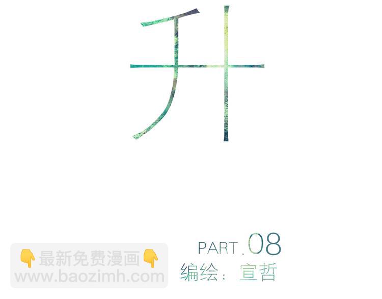 第8话 为什么我会在意&hellip;&hellip;(1/3)-第8话