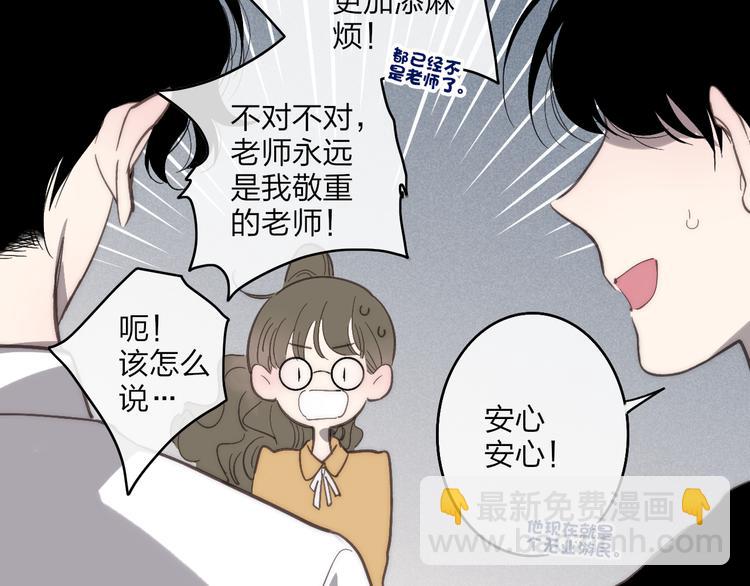 第71话  温柔？(1/2)-第74话