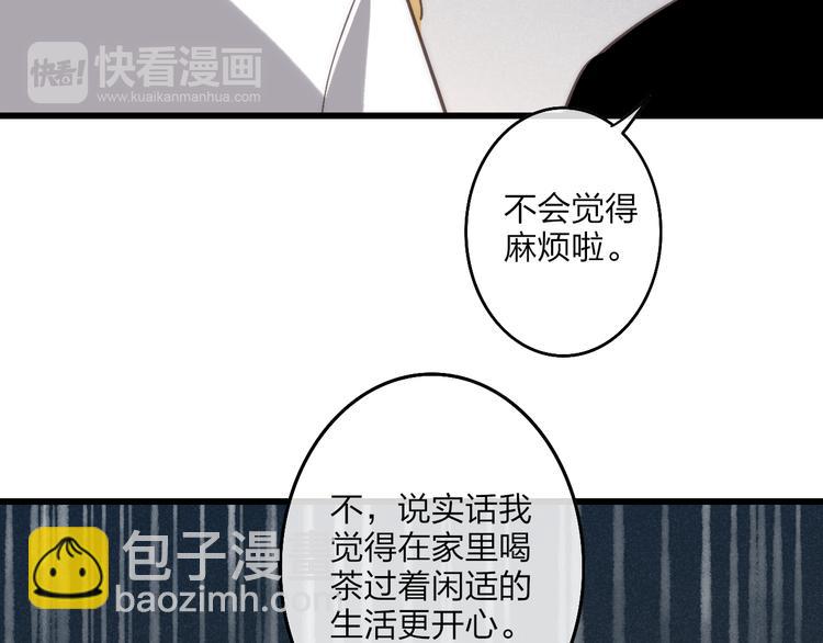 第71话  温柔？(1/2)-第74话