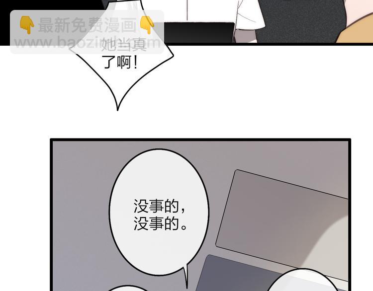 第71话  温柔？(1/2)-第74话