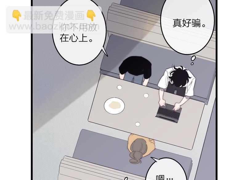 第71话  温柔？(1/2)-第74话