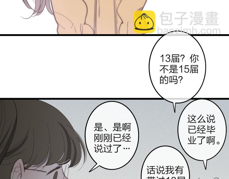 第71话  温柔？(1/2)-第74话