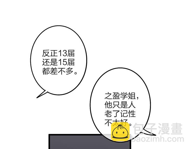 第71话  温柔？(1/2)-第74话