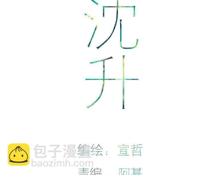 第71话  温柔？(1/2)-第74话