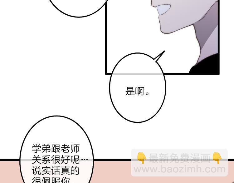 第71话  温柔？(1/2)-第74话