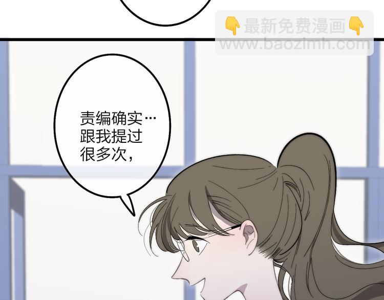 沈升 - 第71話  溫柔？(1/2) - 4