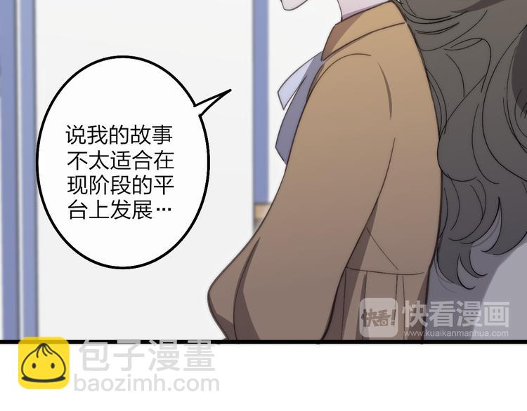 第71话  温柔？(1/2)-第74话