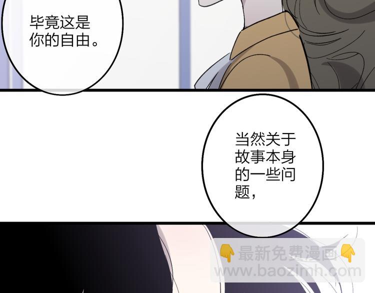 第71话  温柔？(1/2)-第74话