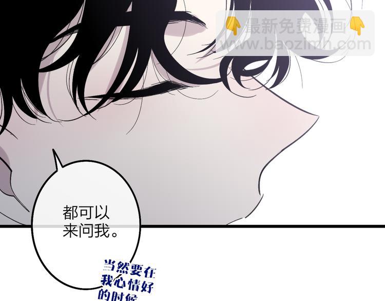 第71话  温柔？(1/2)-第74话