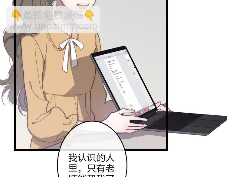 第71话  温柔？(1/2)-第74话