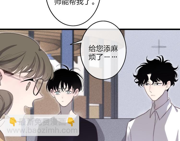 第71话  温柔？(1/2)-第74话