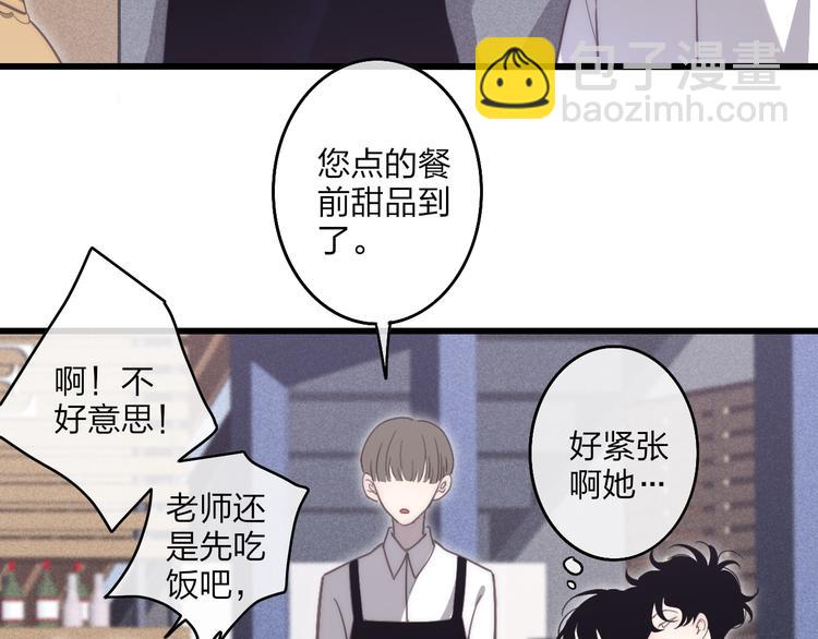 第71话  温柔？(1/2)-第74话