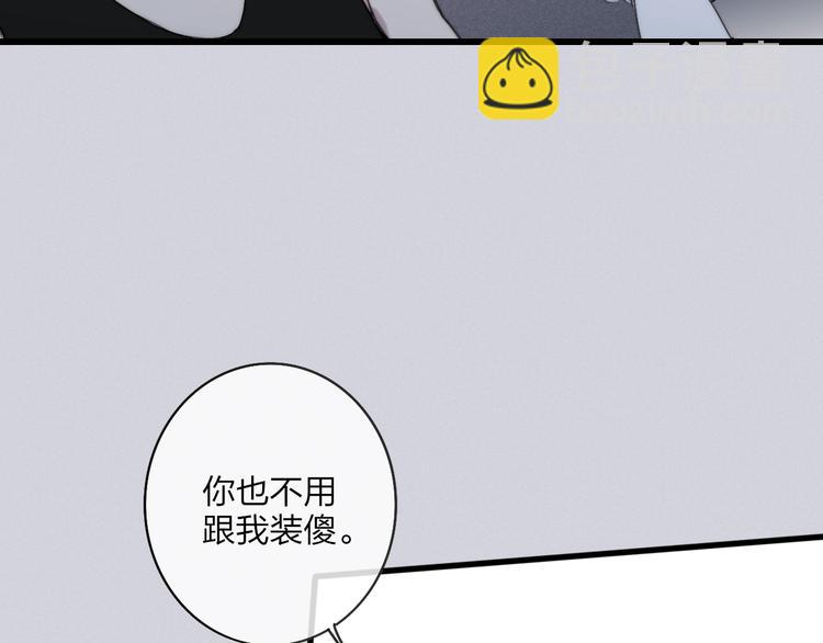 第77话  真相(1/2)-第80话