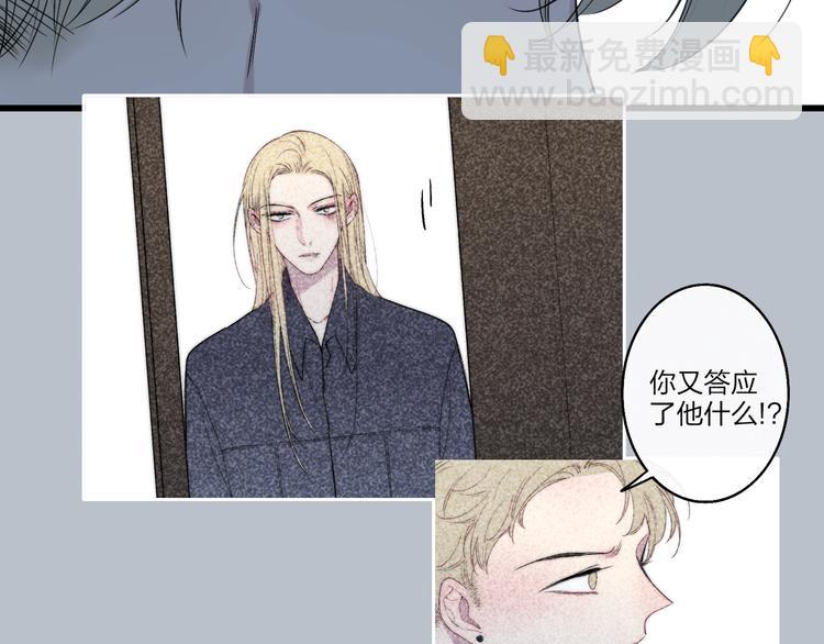 第77话  真相(1/2)-第80话