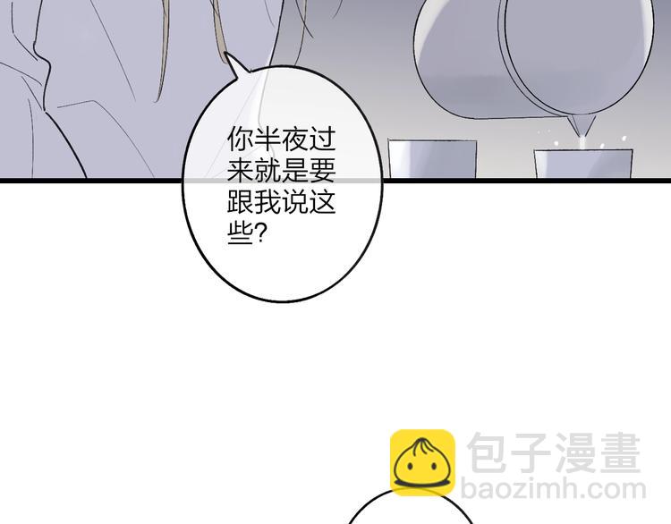 第79话  你曾经离开(1/2)-第82话