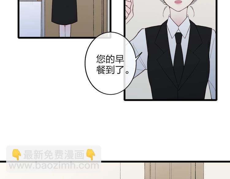 第81话  你也有今天(1/2)-第84话