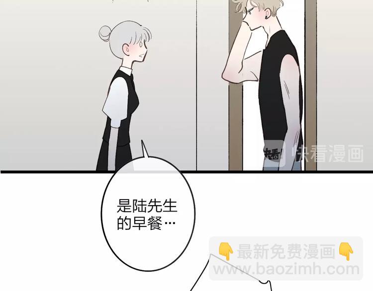 第81话  你也有今天(1/2)-第84话