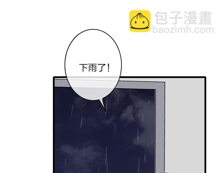 第83话  相和伞(1/2)-第86话