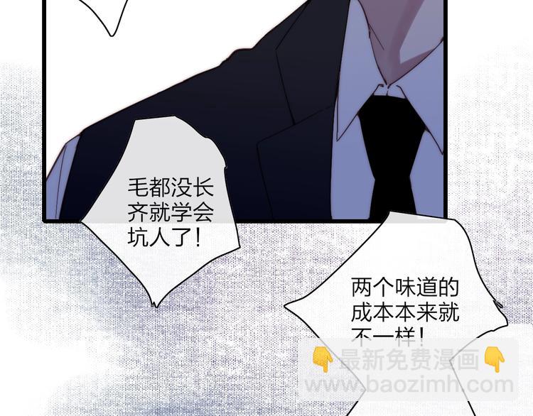 第87话  命运！(1/2)-第90话