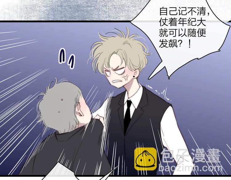 第87话  命运！(1/2)-第90话