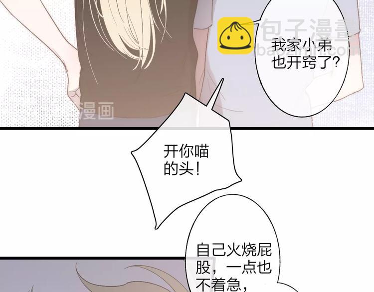 第89话  开窍？(1/2)-第92话