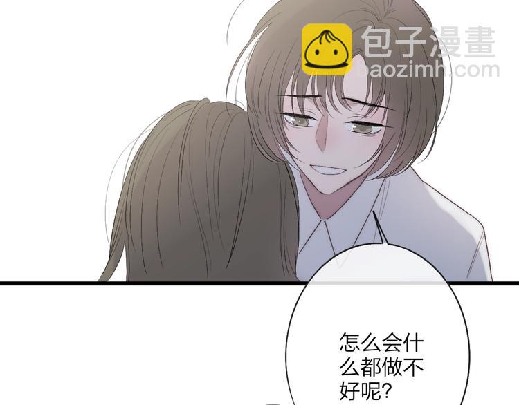 第90话  有你相伴(1/2)-第94话