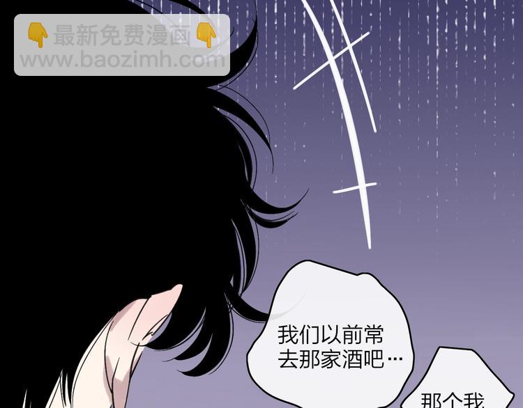 第92话  前&middot;情敌(1/2)-第96话