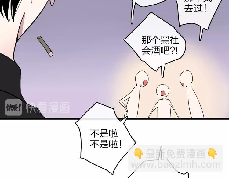 第92话  前&middot;情敌(1/2)-第96话