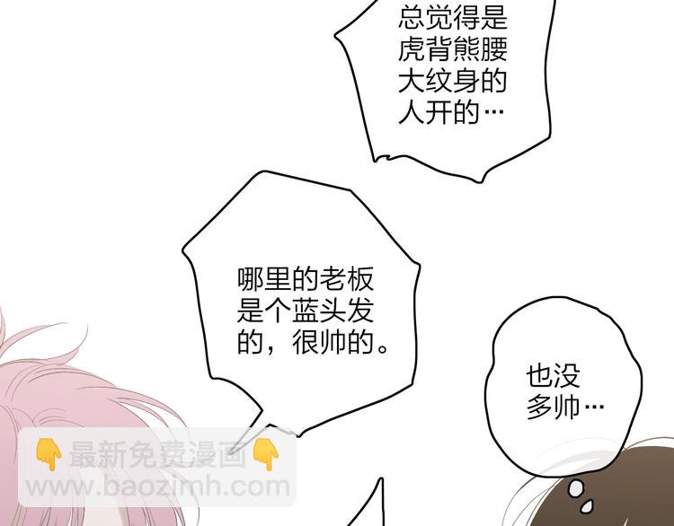 第92话  前&middot;情敌(1/2)-第96话