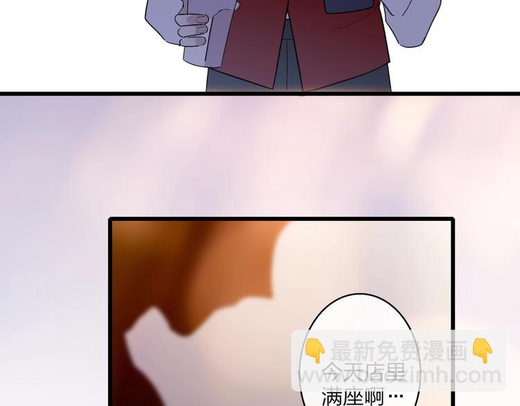 第92话  前&middot;情敌(1/2)-第96话