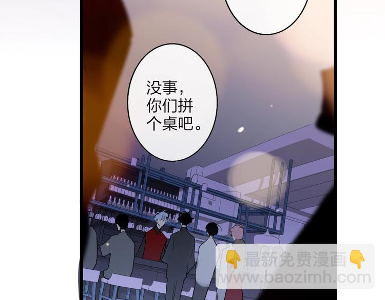 第92话  前&middot;情敌(1/2)-第96话