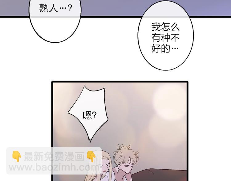 第92话  前&middot;情敌(1/2)-第96话