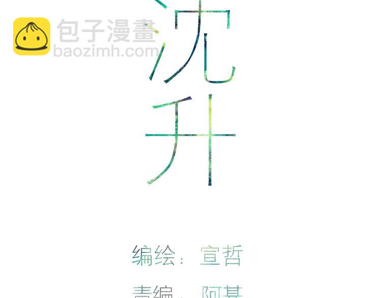 第92话  前&middot;情敌(1/2)-第96话