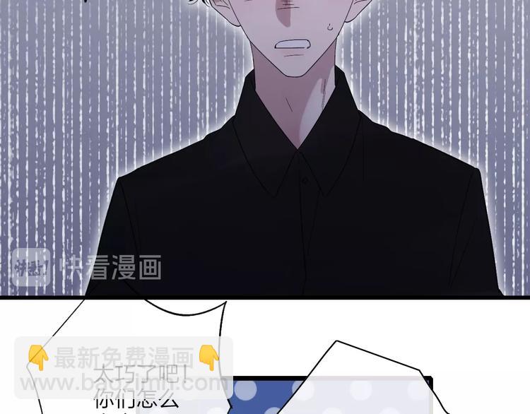 第92话  前&middot;情敌(1/2)-第96话