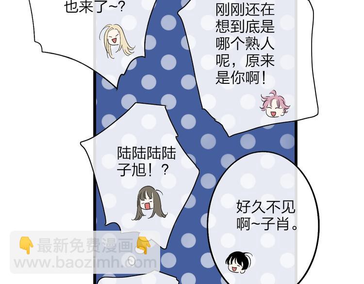 第92话  前&middot;情敌(1/2)-第96话