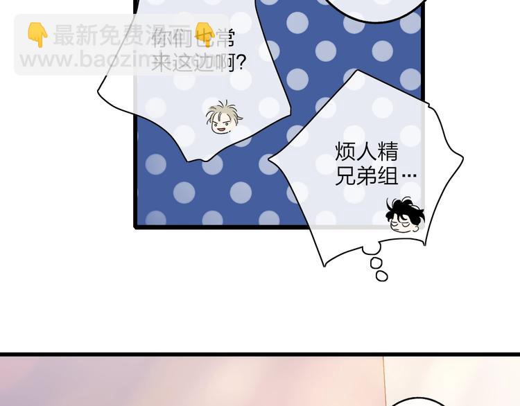 第92话  前&middot;情敌(1/2)-第96话