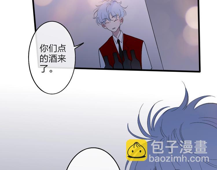 第92话  前&middot;情敌(1/2)-第96话