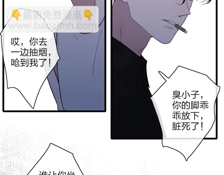 第92话  前&middot;情敌(1/2)-第96话