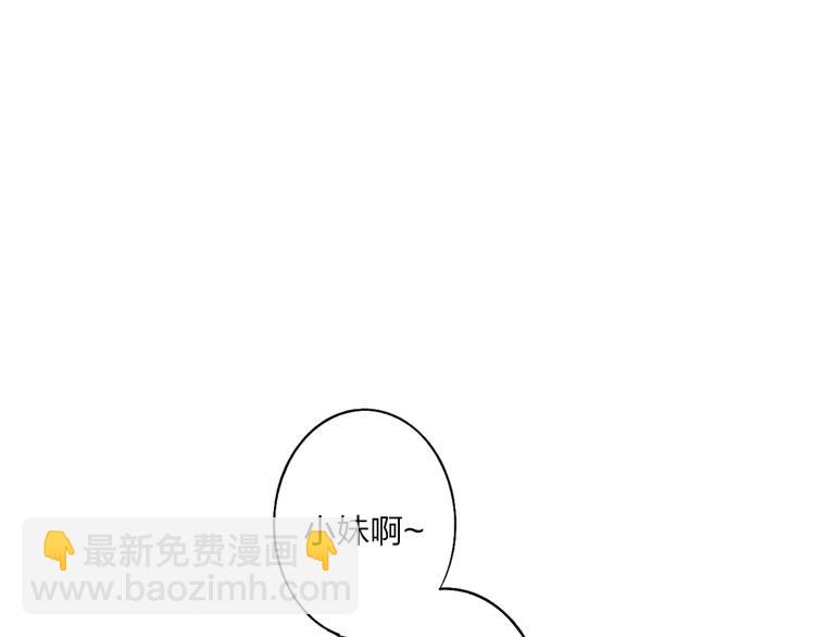 第92话  前&middot;情敌(1/2)-第96话