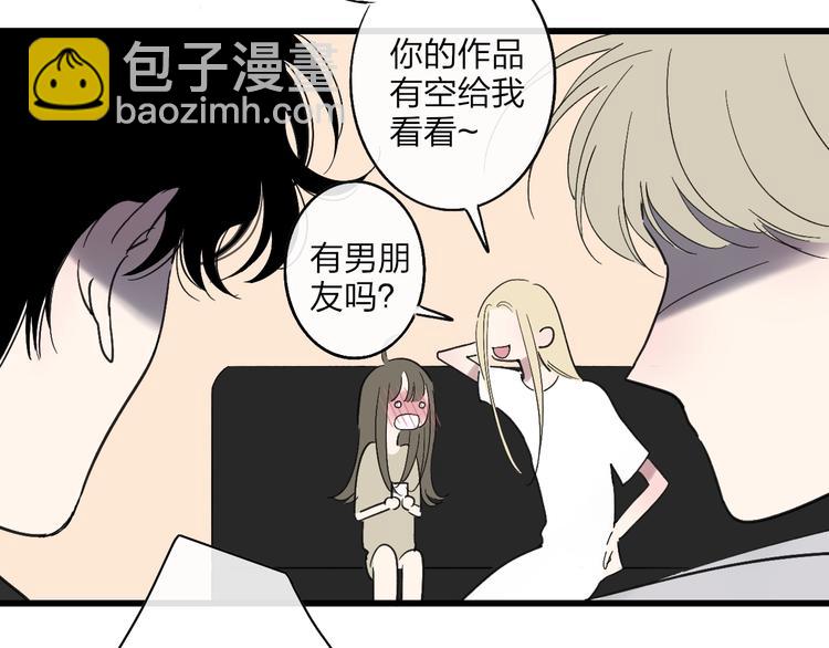 第92话  前&middot;情敌(1/2)-第96话