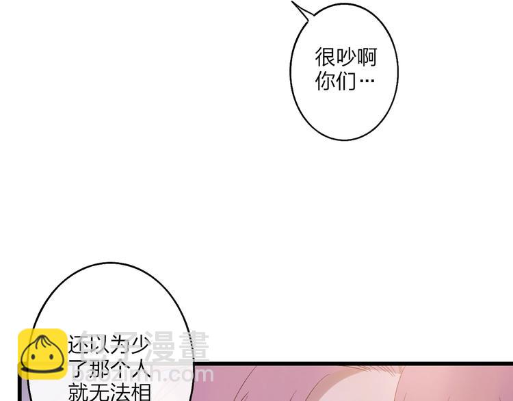 第92话  前&middot;情敌(1/2)-第96话