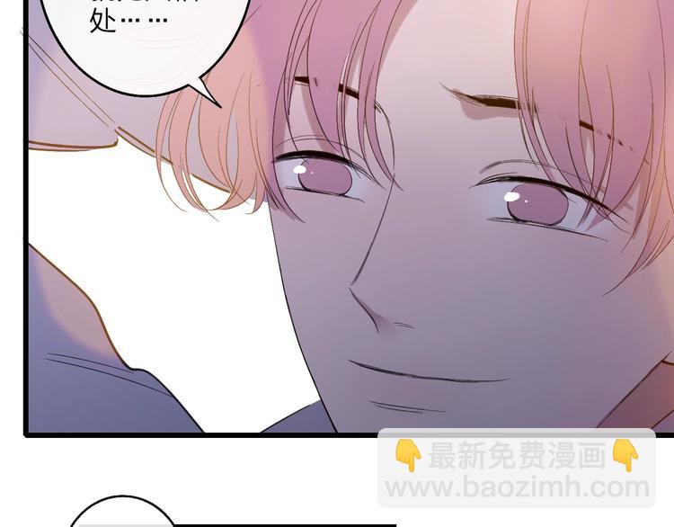 第92话  前&middot;情敌(1/2)-第96话